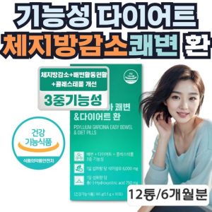 내장지방감소 가르시니아